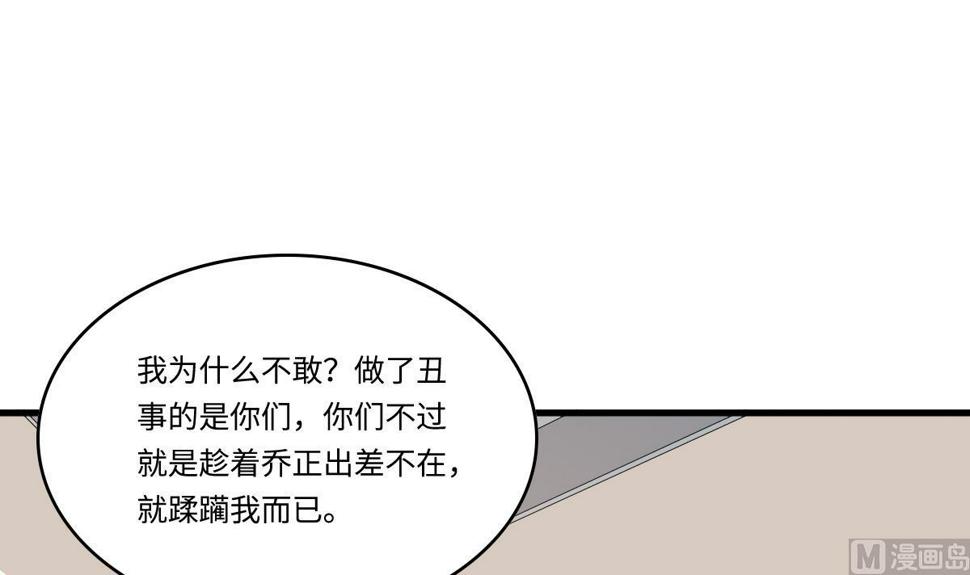 第203话 最后的计划6