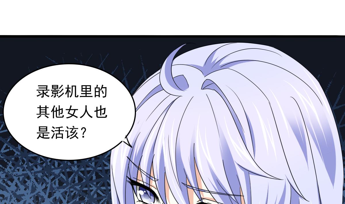 第89话 在我怀里不要抬头38