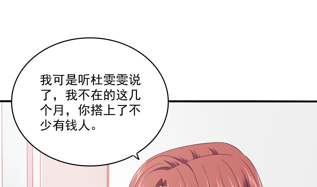 第114话 我对你感兴趣13
