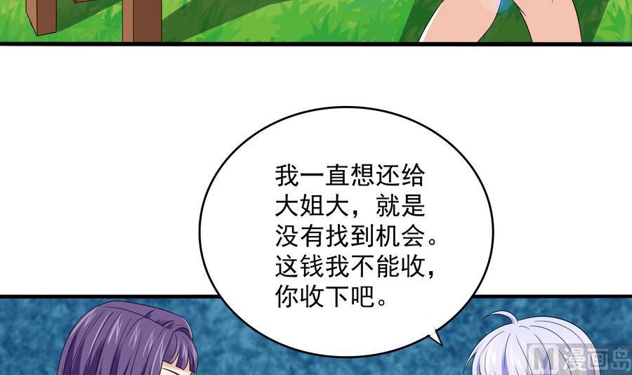 第66话 了不起的江小姐12