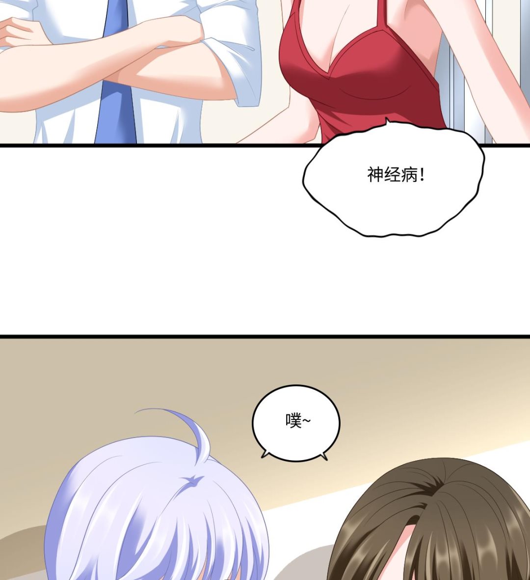 第156话 程诺认错50