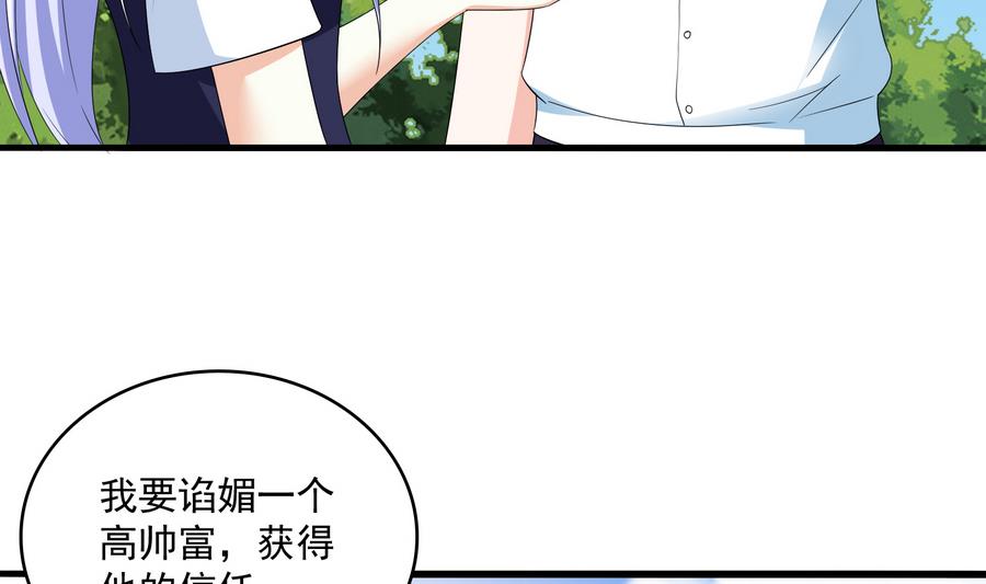 第67话 拿回胸针14