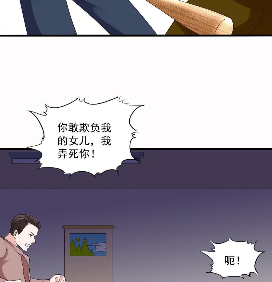 第70话 冲突16