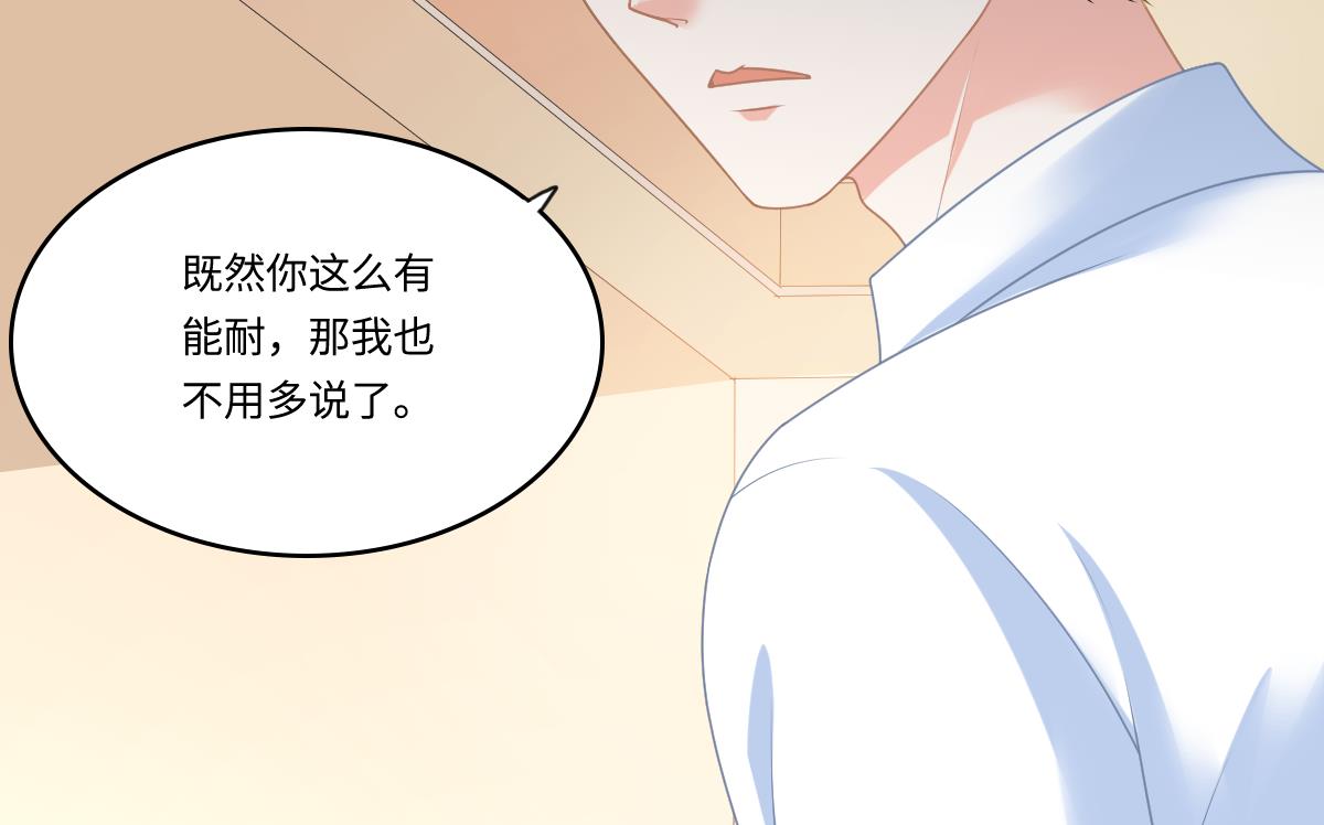 第184话 你不能不管我！46