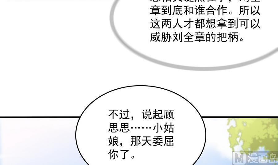 第65话 勾搭上东鹏了21