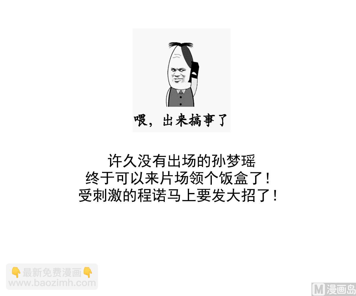 第136话 你妈就是55