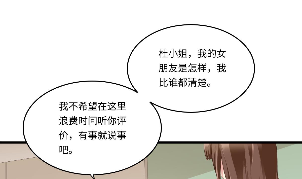 第171话 彪哥和孙明杰的过往1