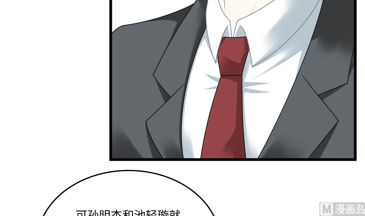 第181话 做我的人3