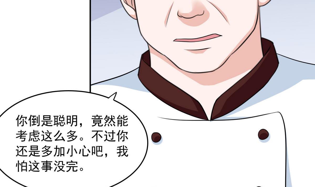第40话 不搭理你不代表怕你！23