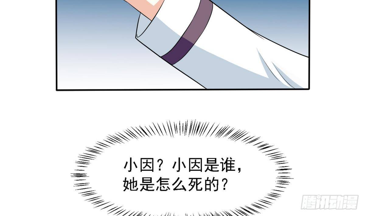 第15话 谁是小因？38