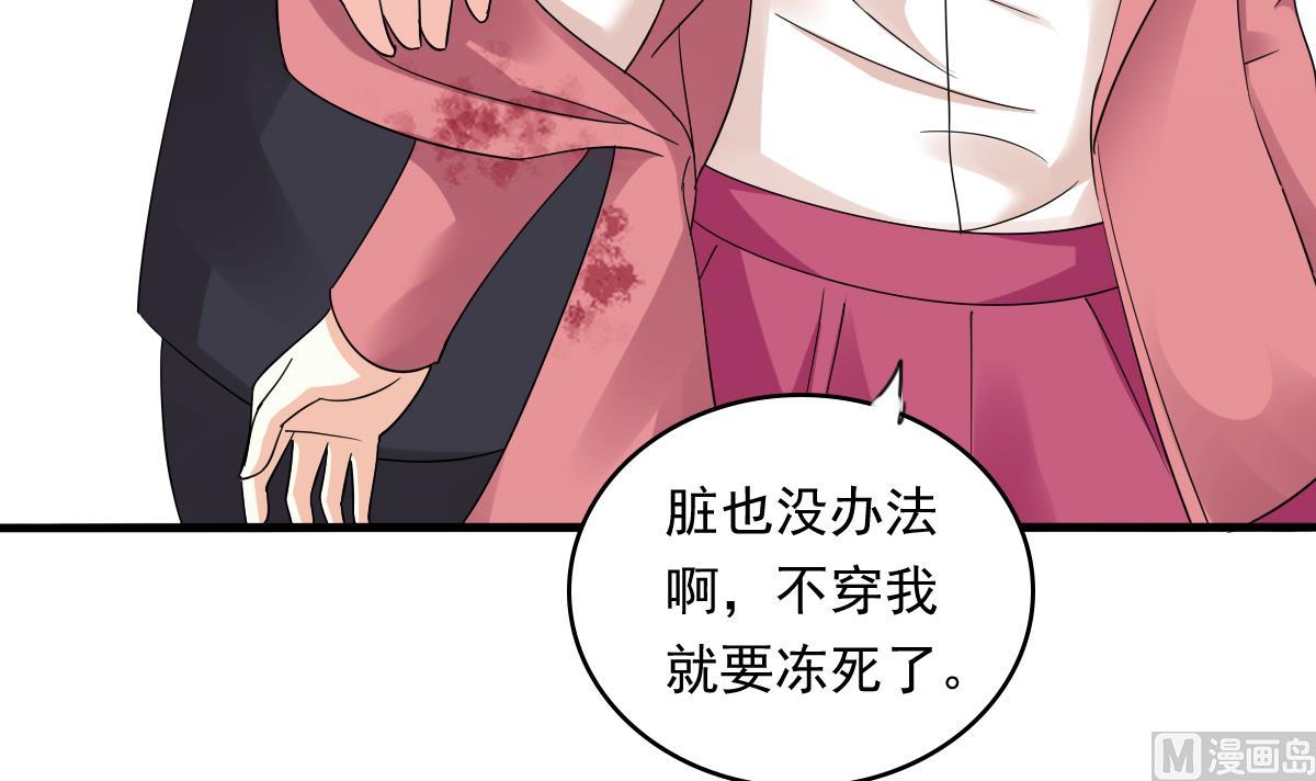 第89话 在我怀里不要抬头55
