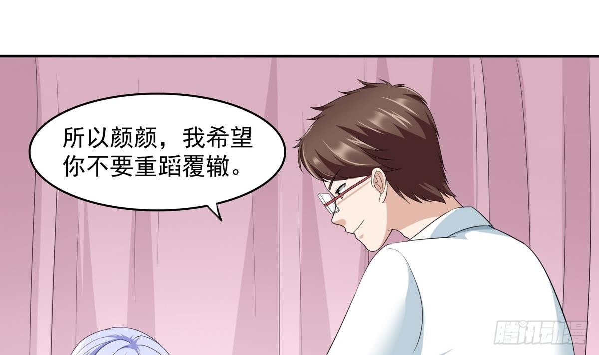 第33话 颜颜，你的身体真香19