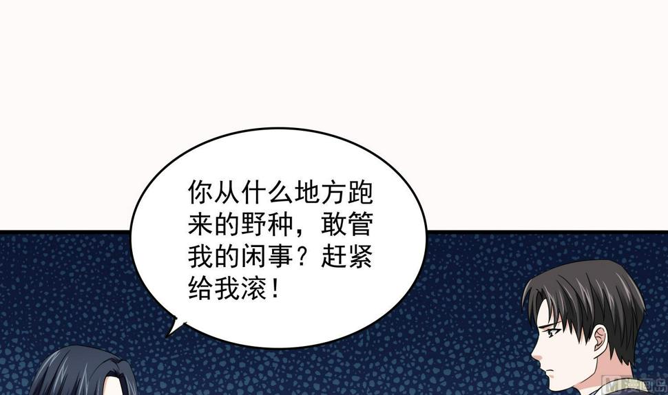 第74话 东鹏出手帮忙21