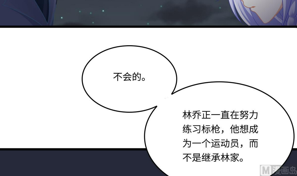 第149话 你愿意和我试下吗45