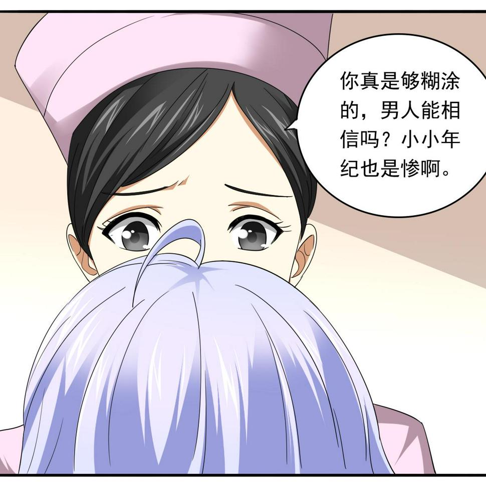 第84话 妈妈留下的暗号22