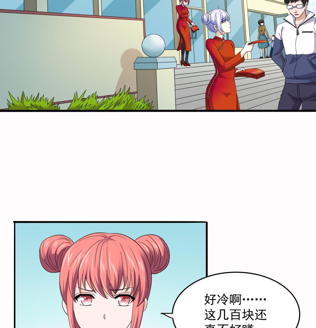 第73话 阴魂不散的舅妈16