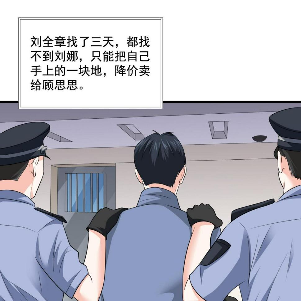第128话 让他们狗咬狗10