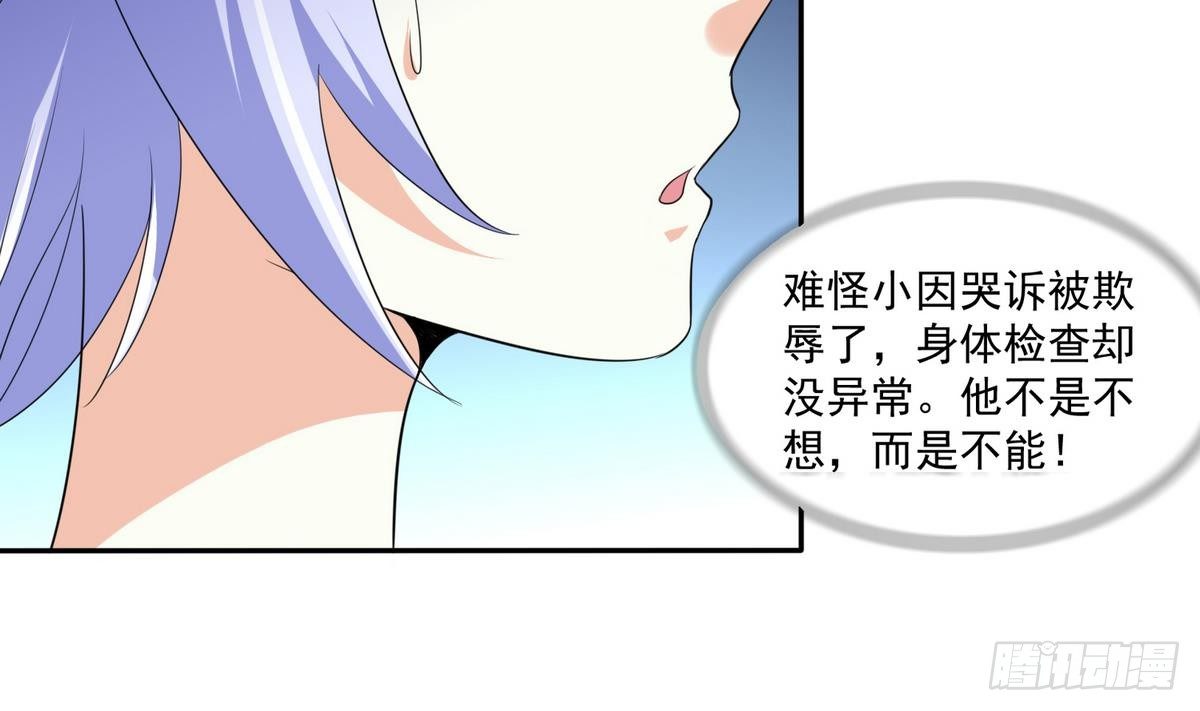 第33话 颜颜，你的身体真香37