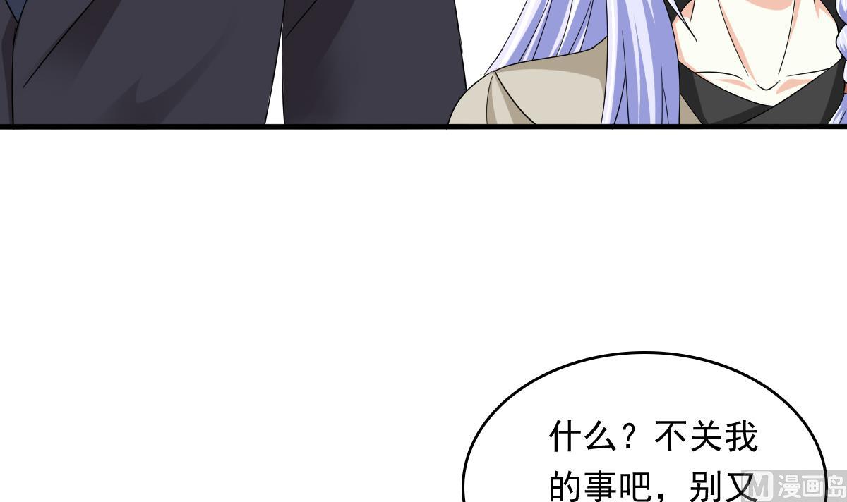 第86话 我和月月分手了33