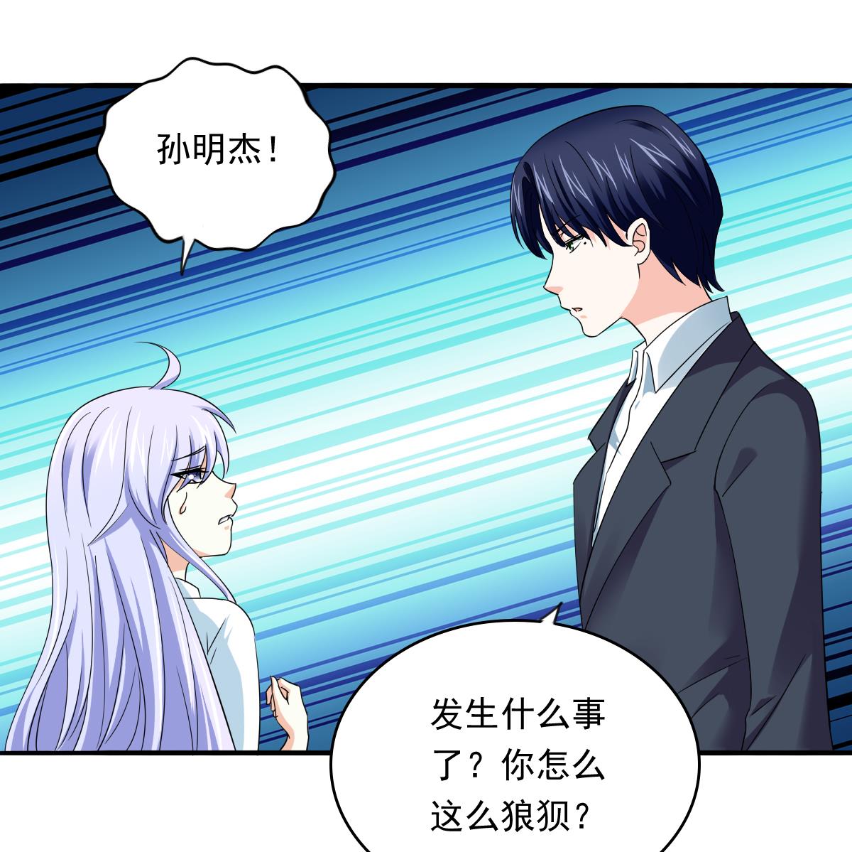 第106话 孙明杰救场34