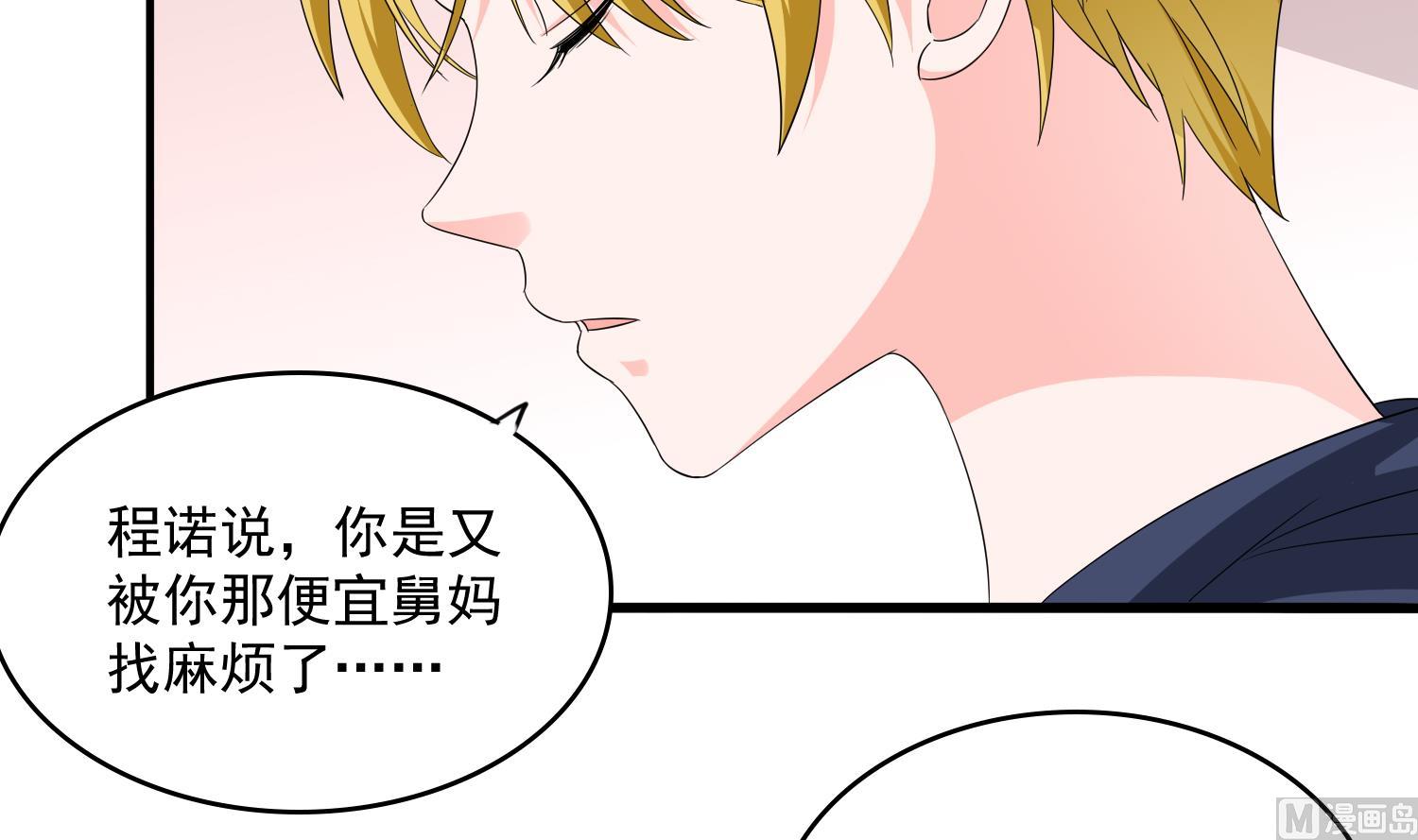 第76话 该恨谁？24