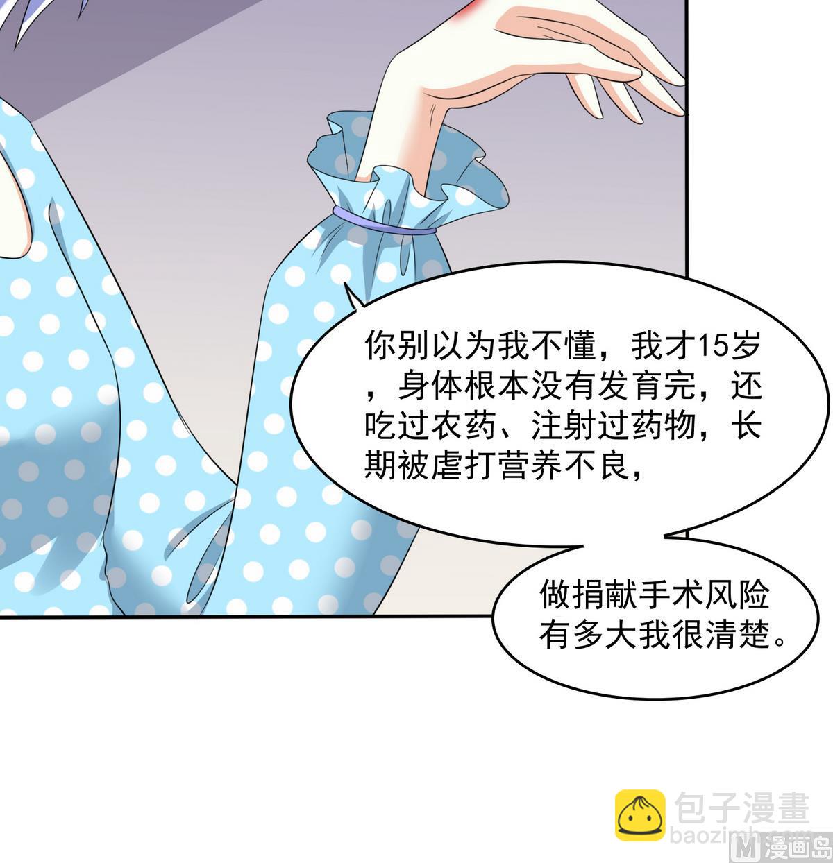 第47话 孙明杰的女朋友36