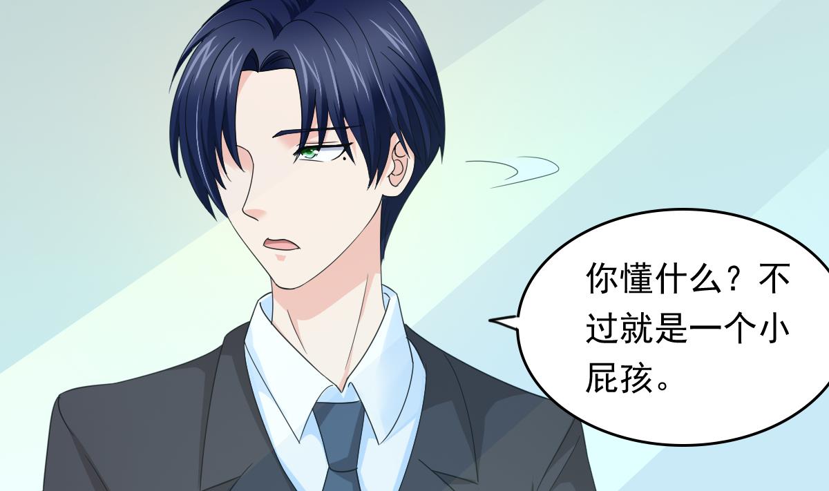 第86话 我和月月分手了26