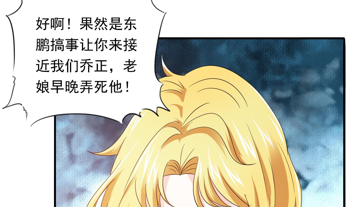 第102话 再见，林乔正8
