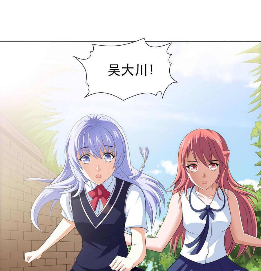 第59话 吴大川的觉悟34