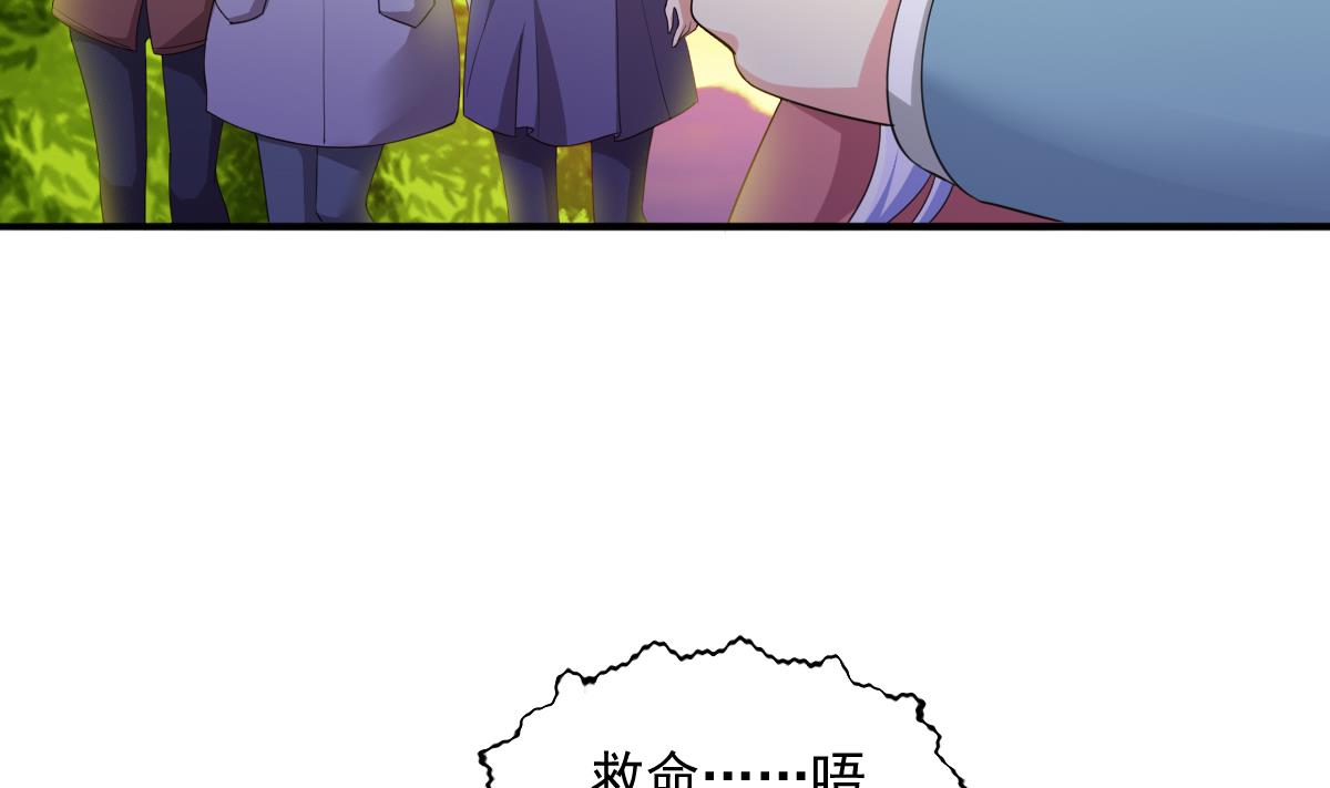 第88话 救我！8