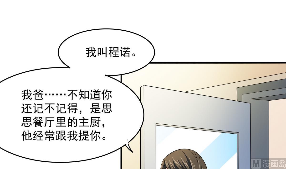 第54话 高中第一天12