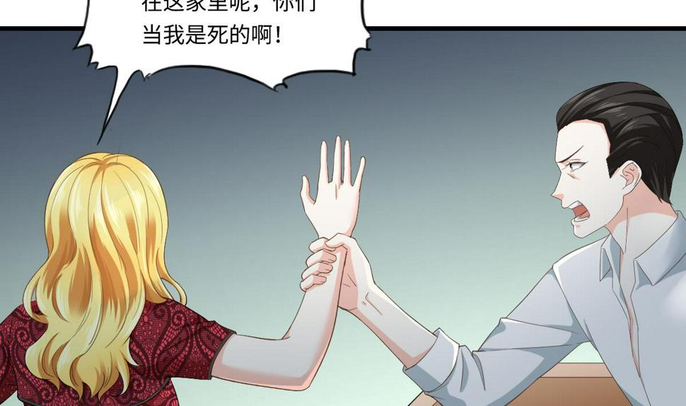 第202话 林乔正黑化40
