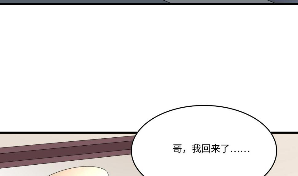 第201话 孙明杰落难4