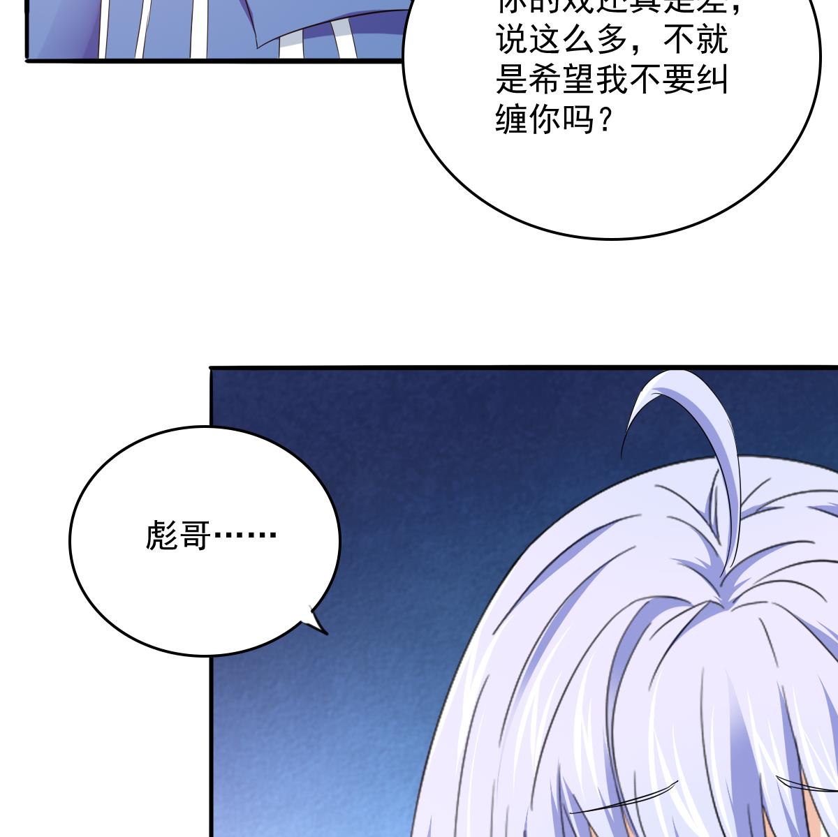 第114话 我对你感兴趣23