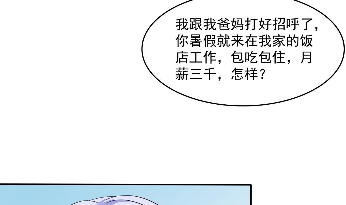 第38话 离我儿子远点31