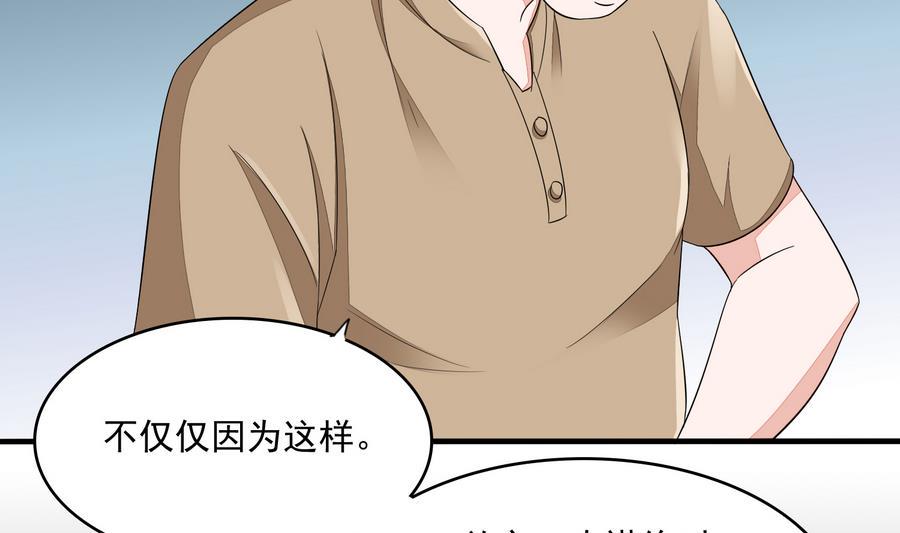 第61话 不许再为难江颜38