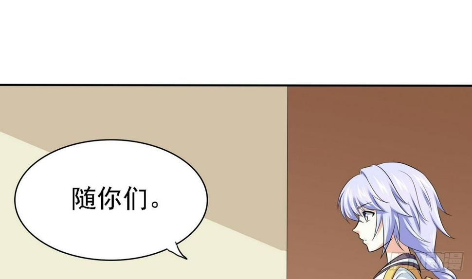 第23话 舅妈又来搞事了57