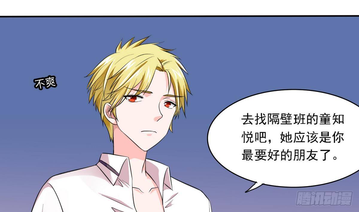 第22话 江颜的朋友？37