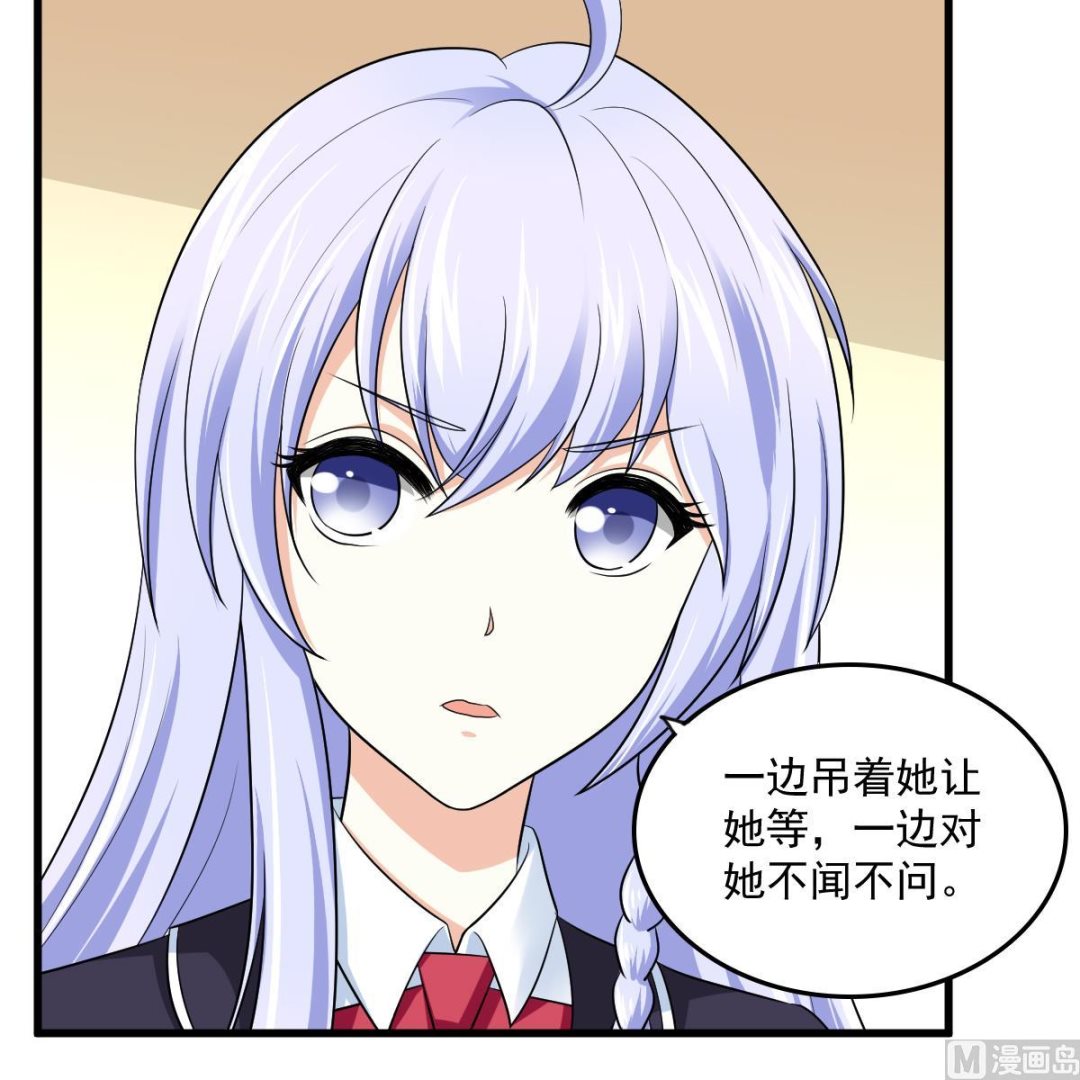 第117话 我永远不会喜欢你36
