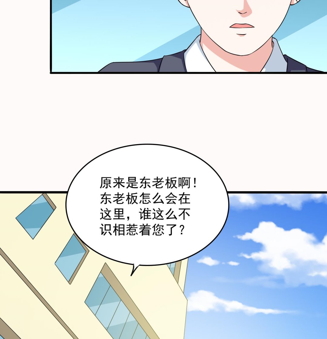 第74话 东鹏出手帮忙34