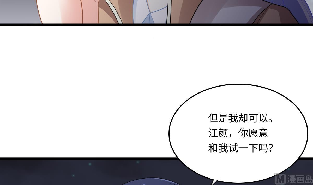 第149话 你愿意和我试下吗54