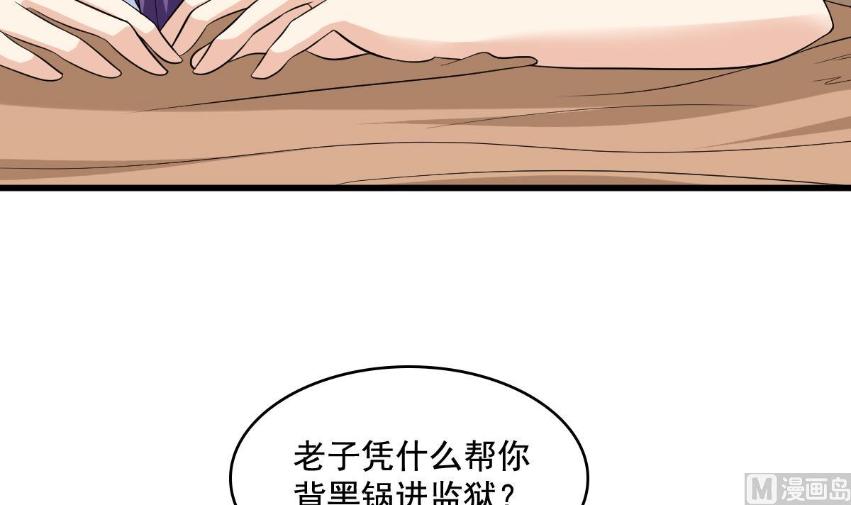 第127话 东鹏被找茬33