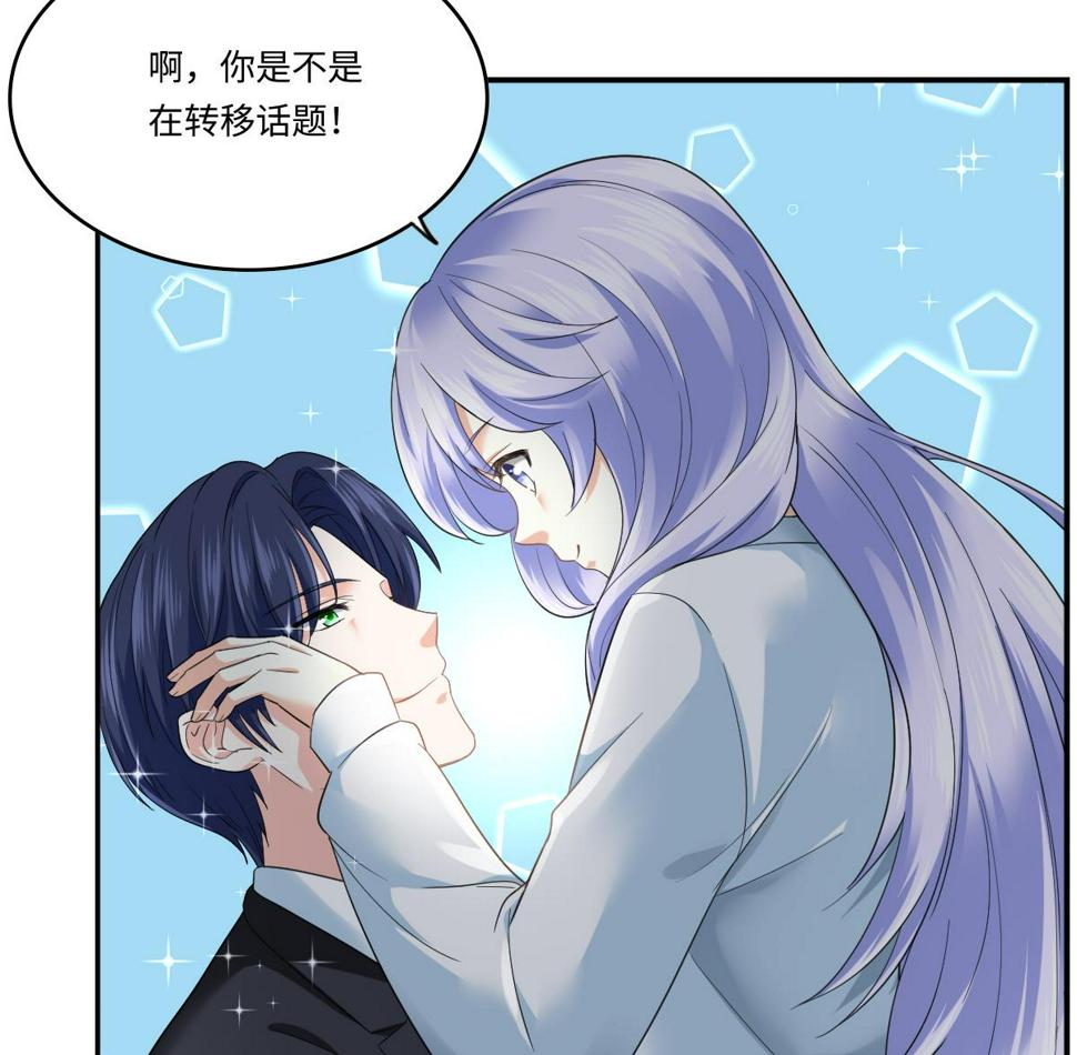 第205话 孙明杰求婚52