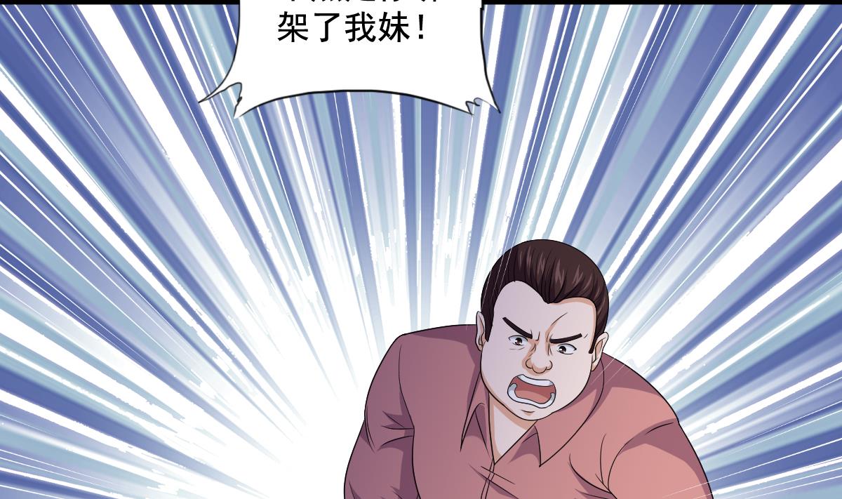 第129话 失去理智的东鹏16