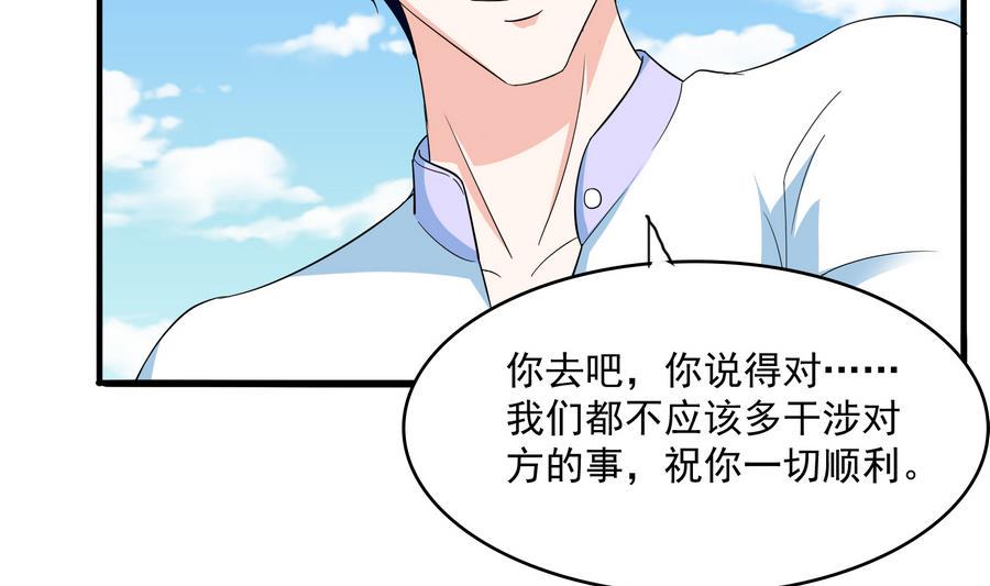 第68话 买断关系11