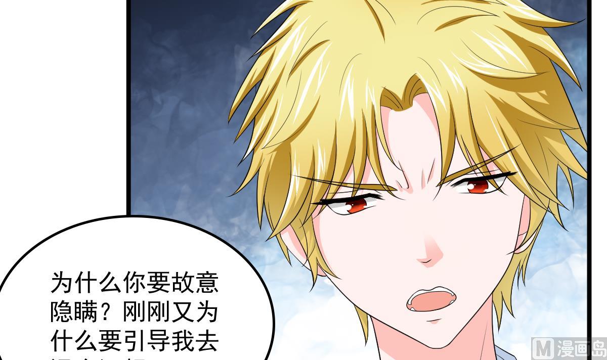 第117话 我永远不会喜欢你15