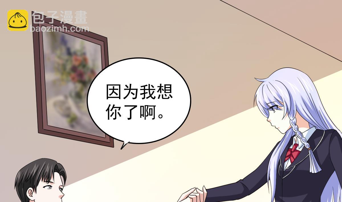 第85话 前男友彪哥40