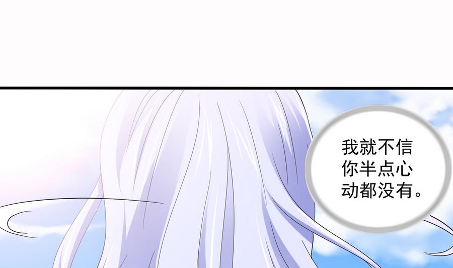 第69话 程诺的回忆10