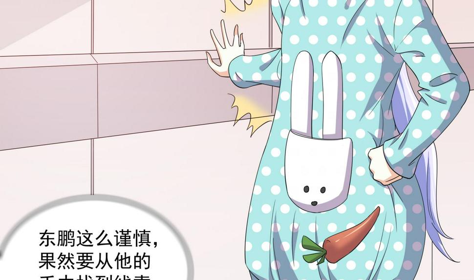 第83话 找到线索5