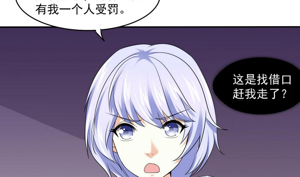 第41话 馅饼？阴谋？4